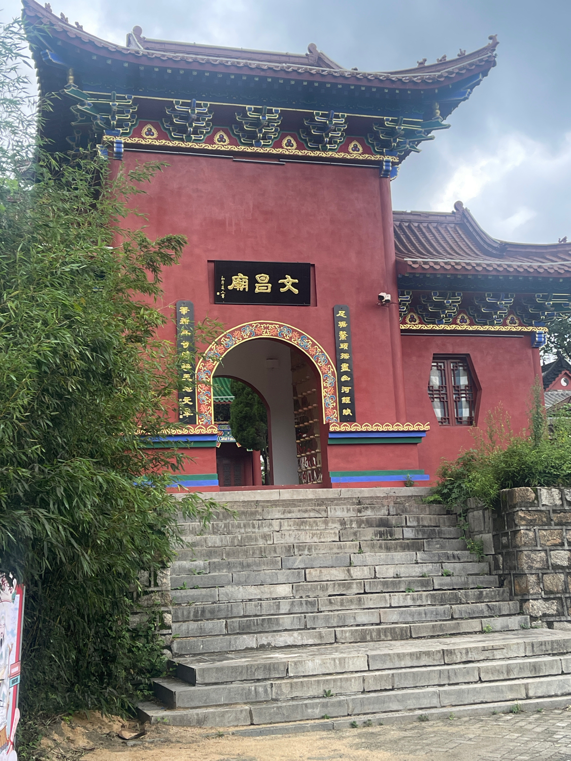 五朵山文昌庙实景照片
