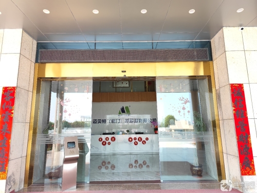 迈贝特工业园实景图（2）