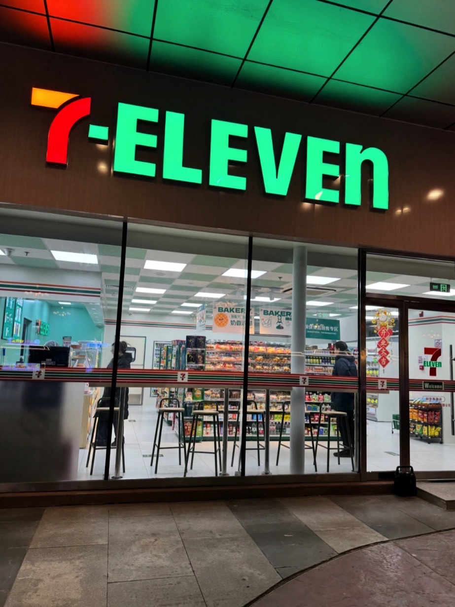 7-ELEVEn(湾里商业区店)(暂停营业)