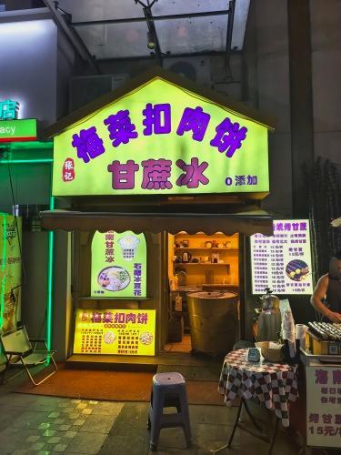 张记梅菜扣肉饼(远大店)