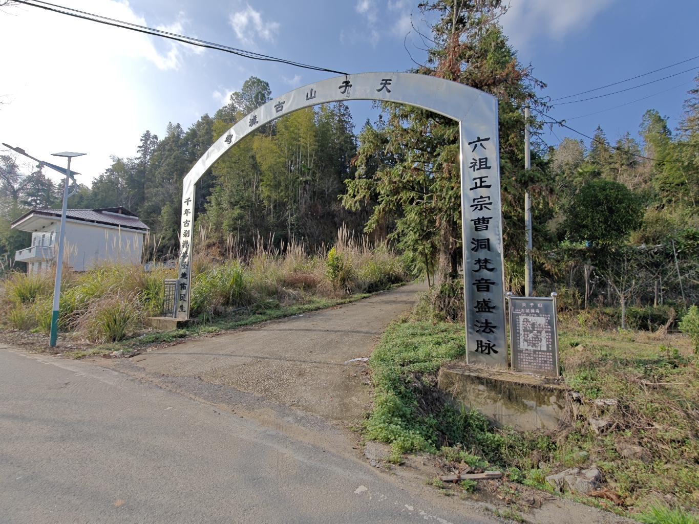 天子山古城寺庙实景照片