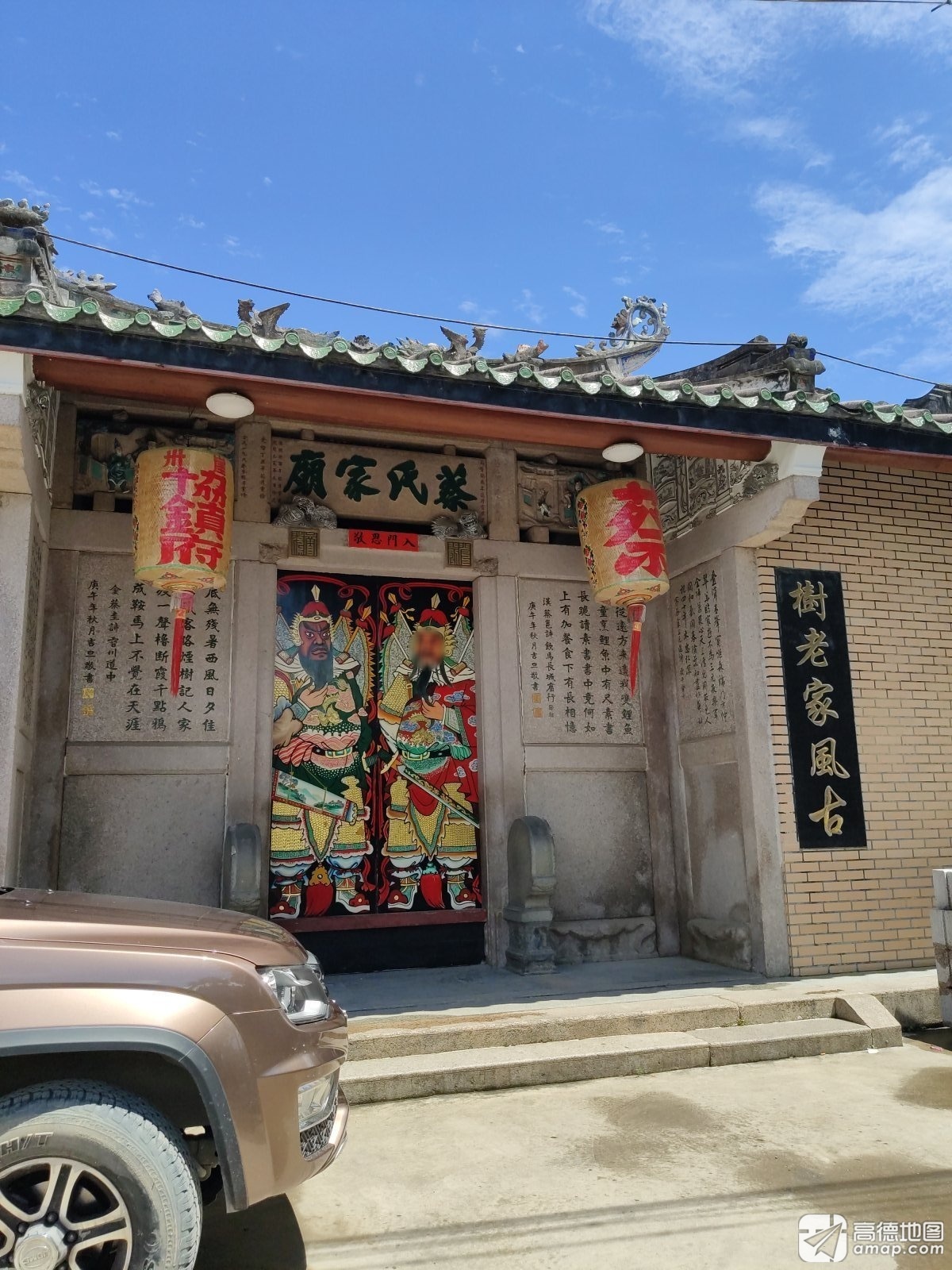 大衙蔡氏大宗祠实景照片