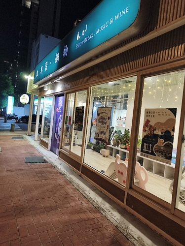 玖享聚·锅物/美食餐厅