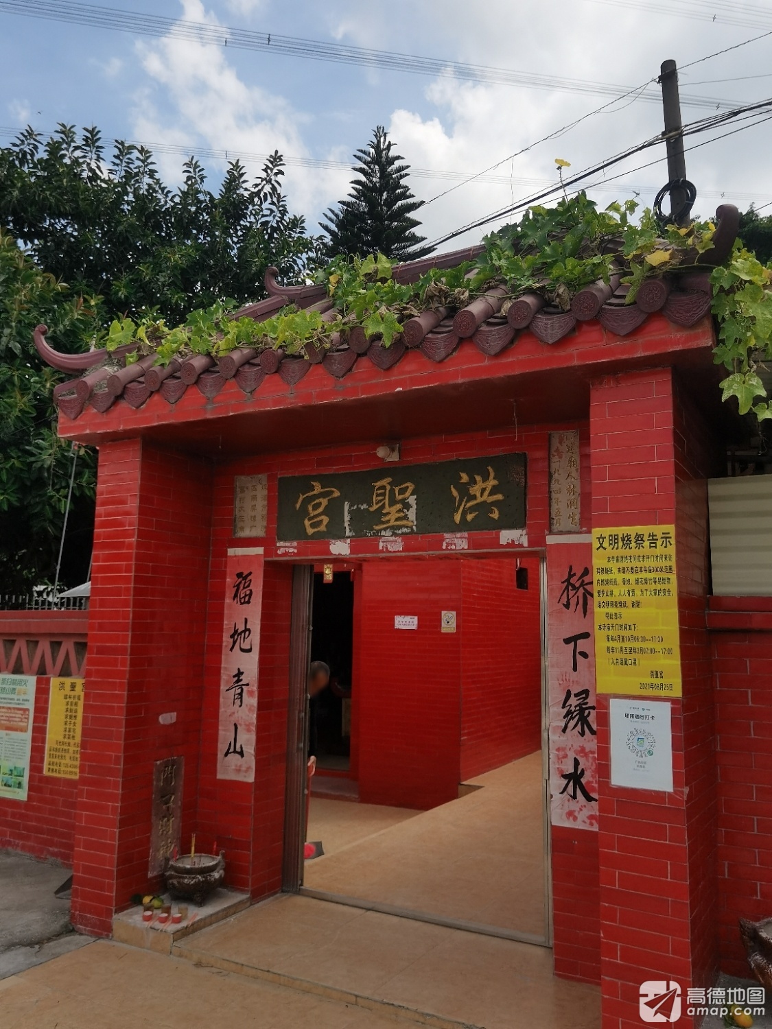 洪聖宫实景照片