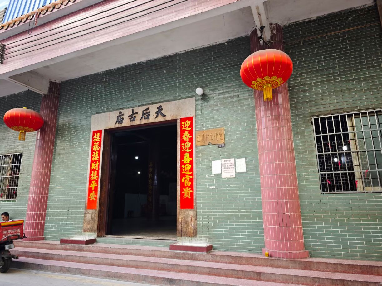 田心村天后宫实景照片