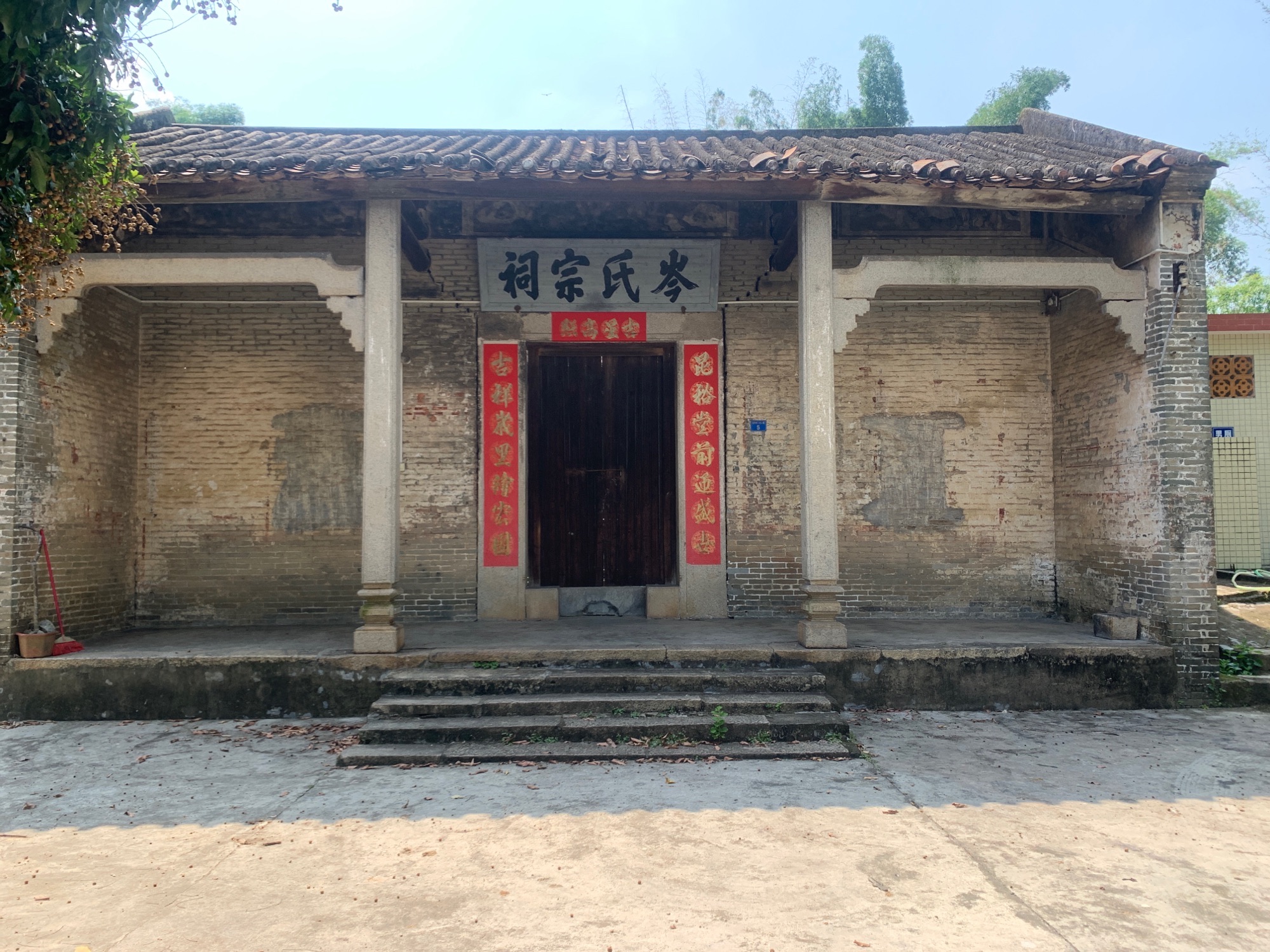 岑氏宗祠(东边嶺)实景照片