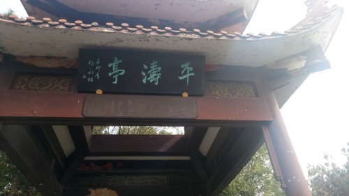舜帝岭旅行图片 2
