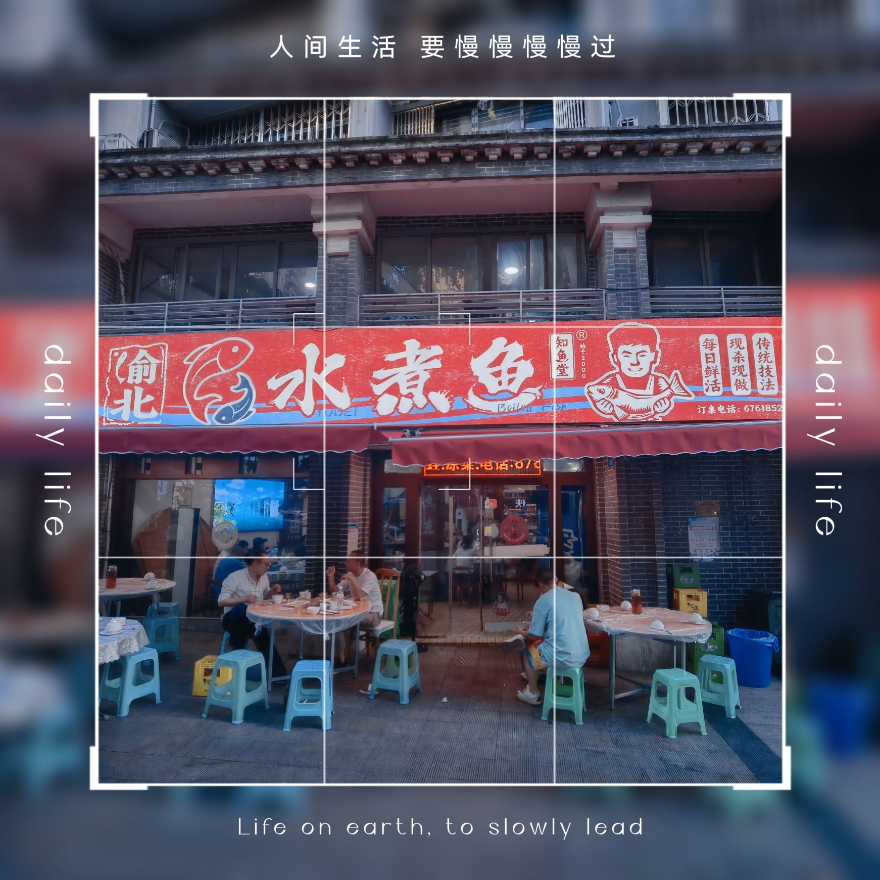 渝北特色水煮鱼嘉州店