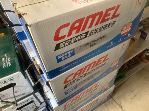 汽车电器空调骆驼电瓶