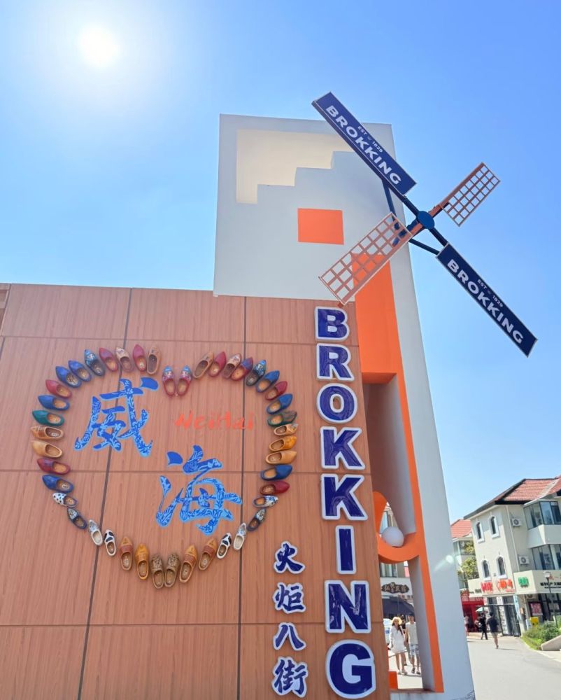 火炬八街景点图片