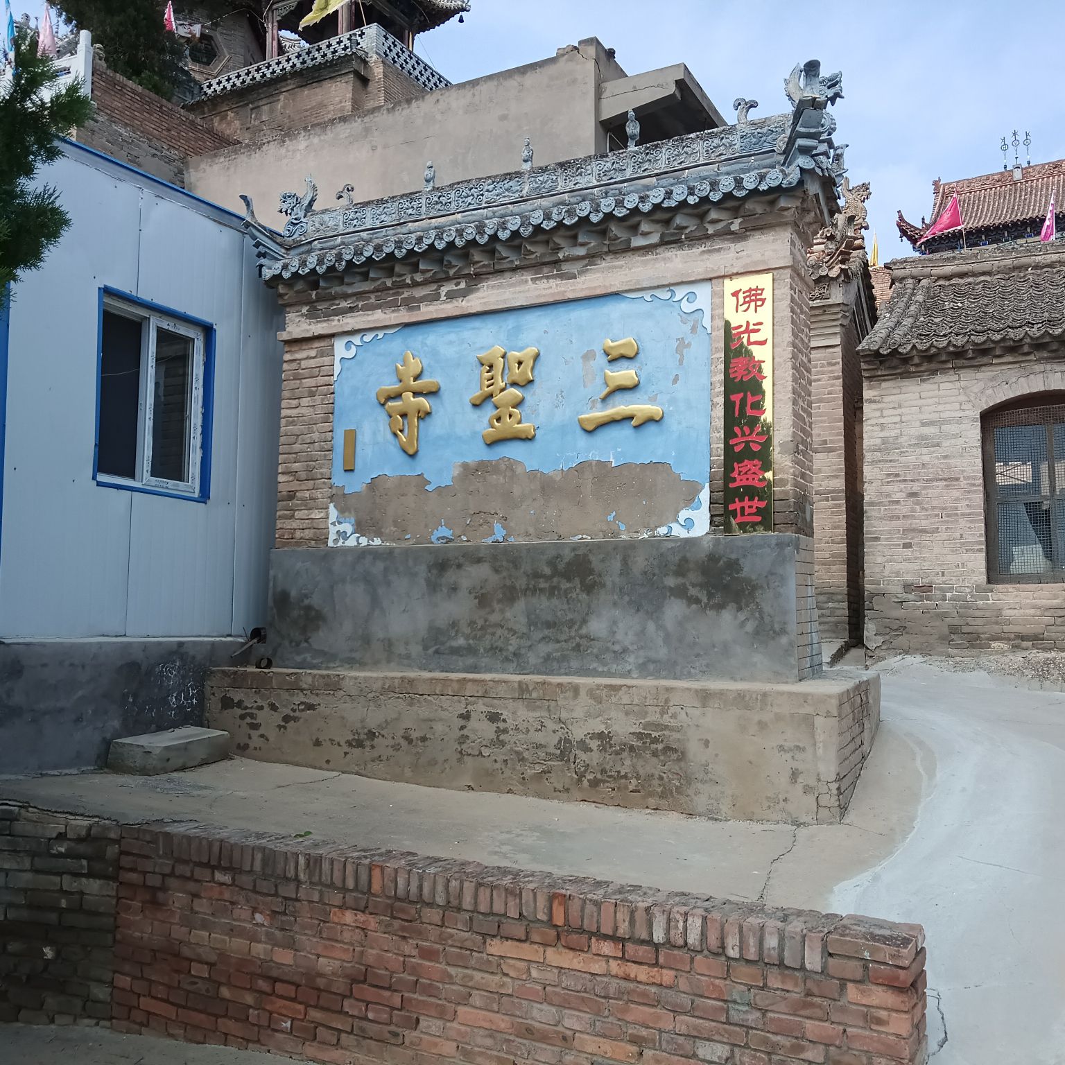 三圣寺大雄宝殿实景照片