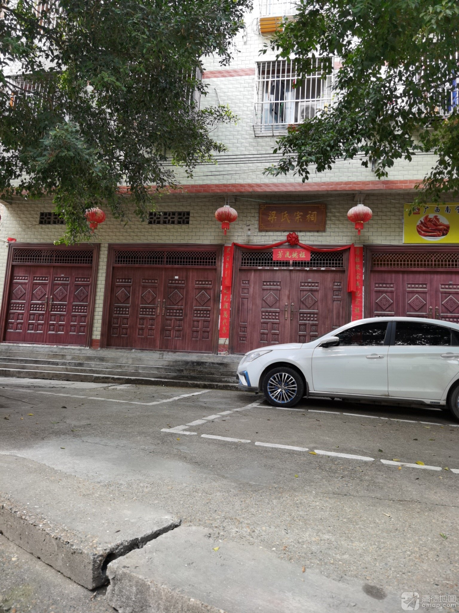 梁氏宗祠实景照片