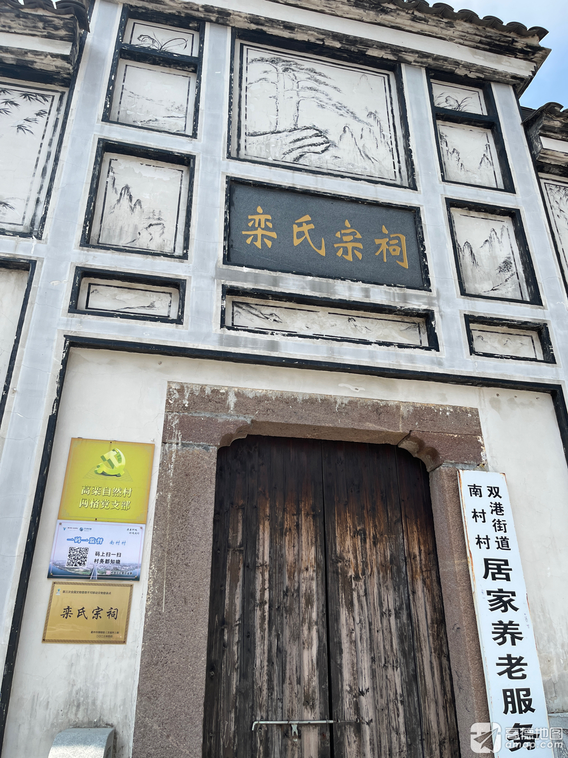 栾氏宗祠实景照片