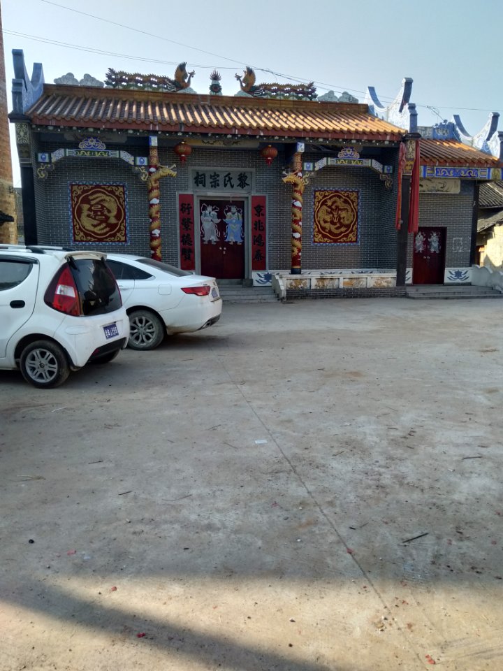 黎氏宗祠实景照片