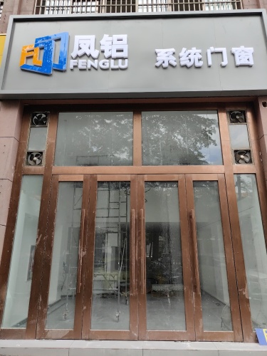 凤铝系统门窗