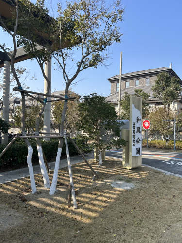 和风公园