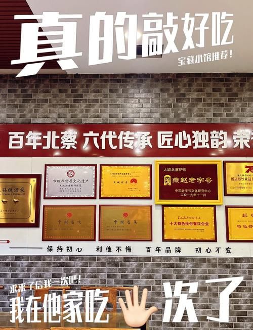 北蔡驴肉(大城老店)
