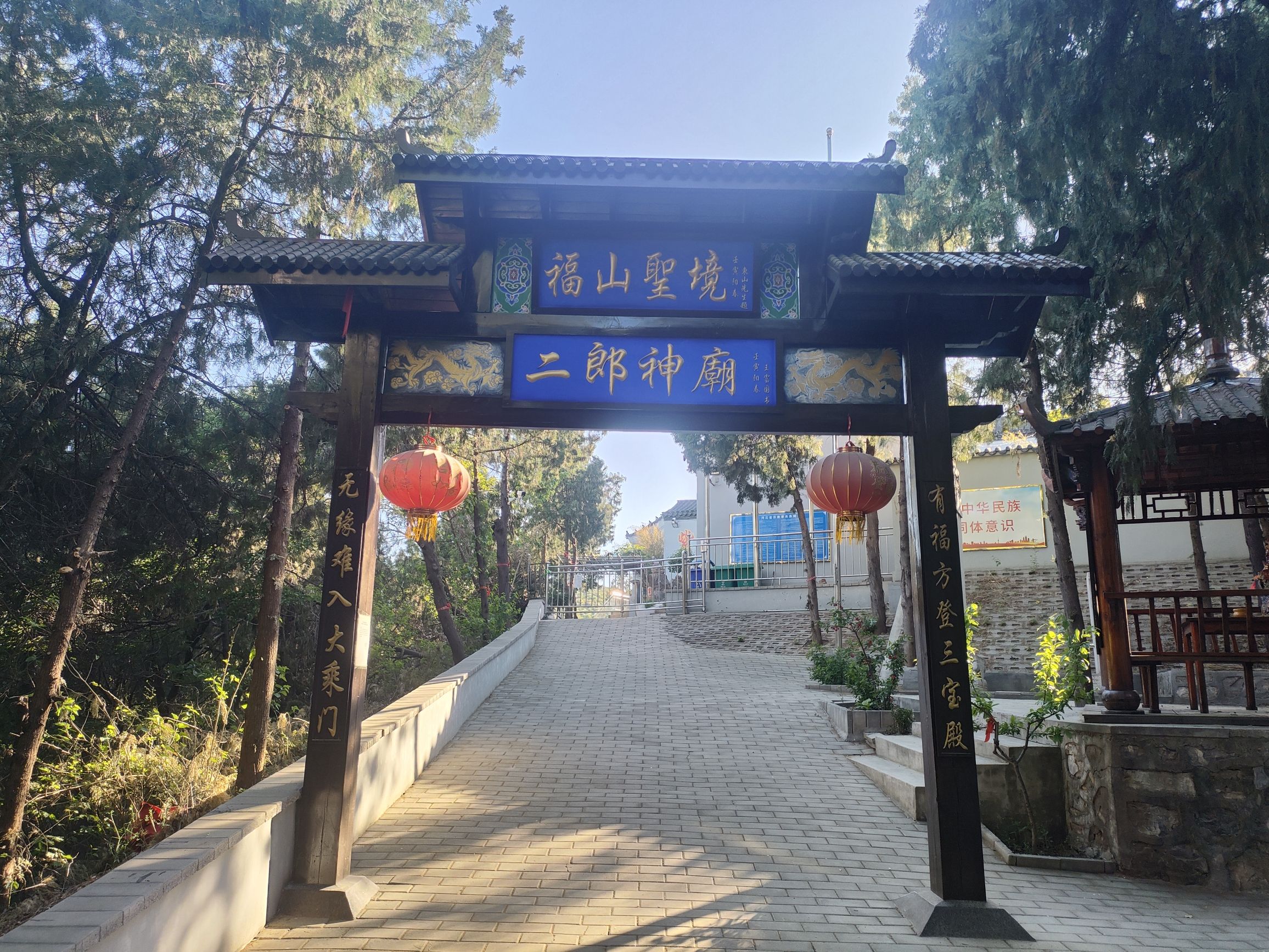 二郎庙实景照片