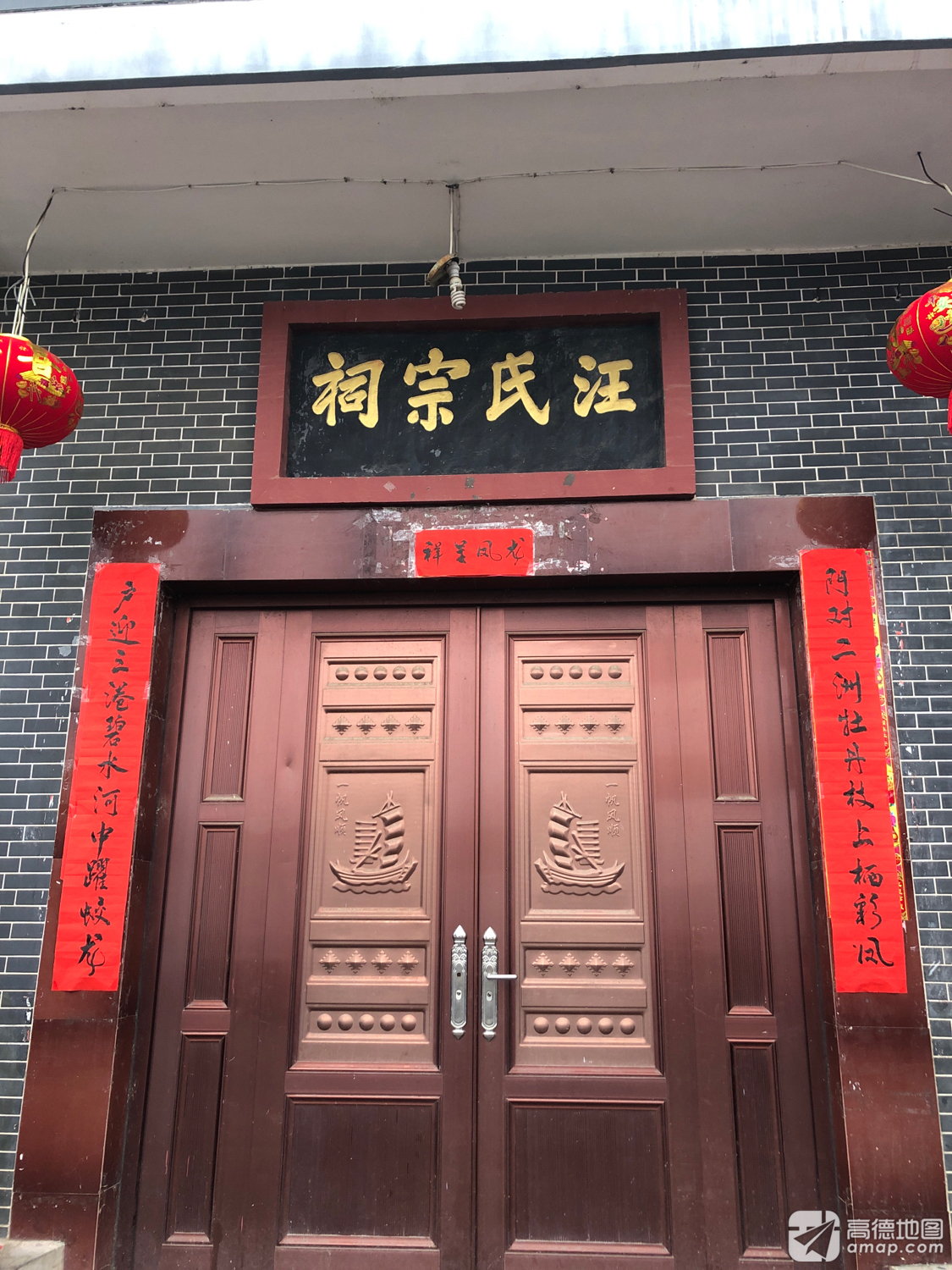 汪氏宗祠实景照片
