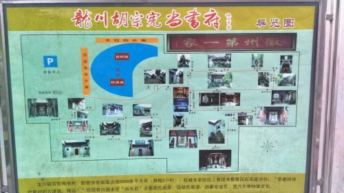 胡宗宪尚书府(暂停开放)旅行图片 1