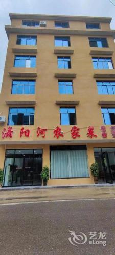 大龙崇滩舞阳河农家菜馆