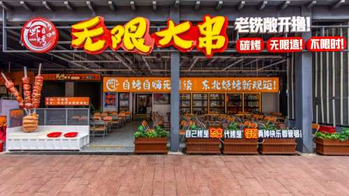虾烤·无限大串(上邦店)