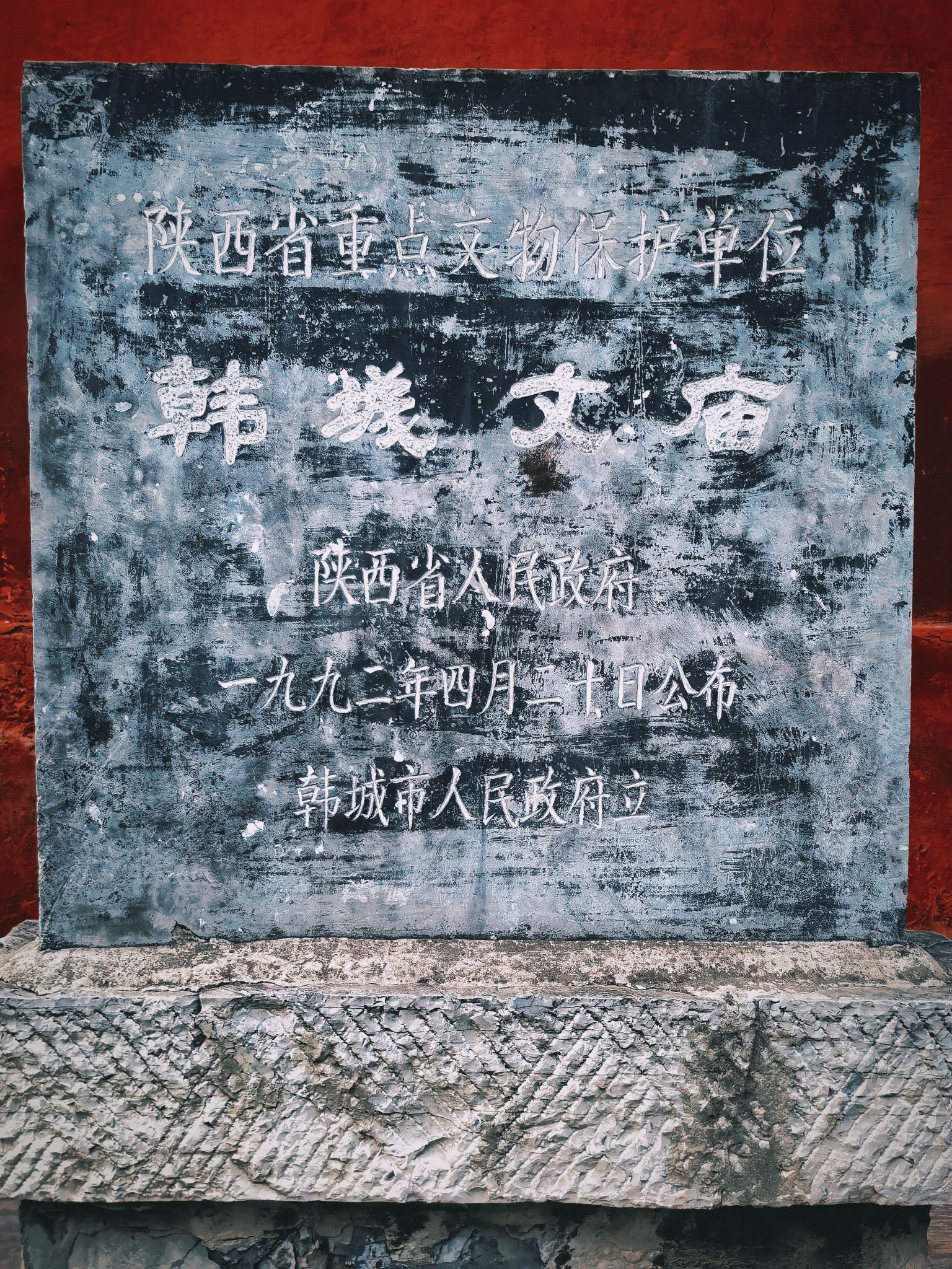 韩城市博物馆-韩城文庙实景照片