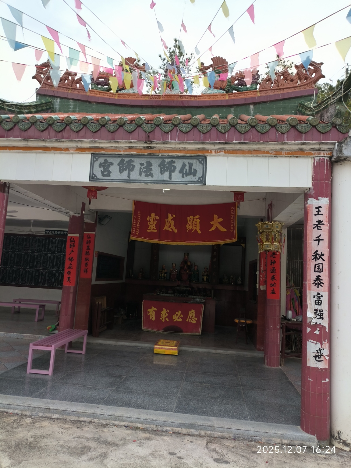 双福村仙师法师宫实景照片