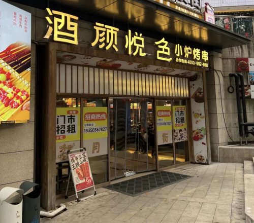 LOT POP乐派