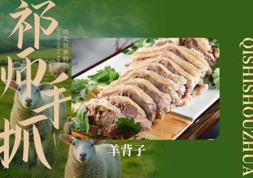 祁师·清真手抓(兰州总店)
