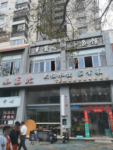小东北大馅水饺家常菜(涛昇国际店)