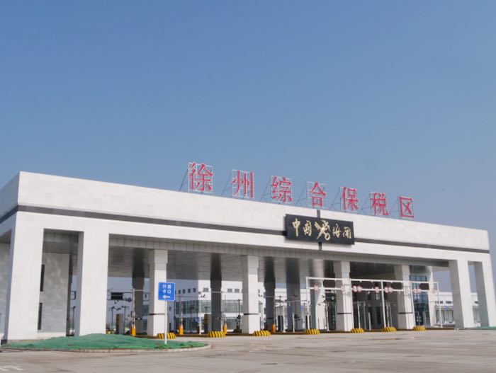 徐州综合保税区实景图（3）