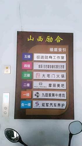 极速健身工作室(河津店)门店外观