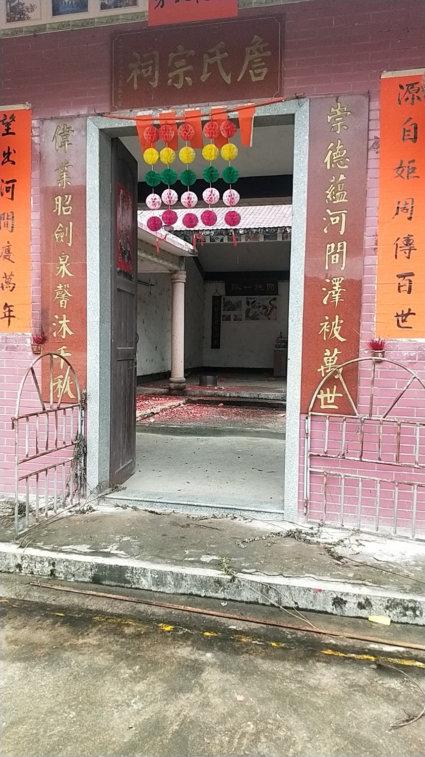 詹氏宗祠实景照片