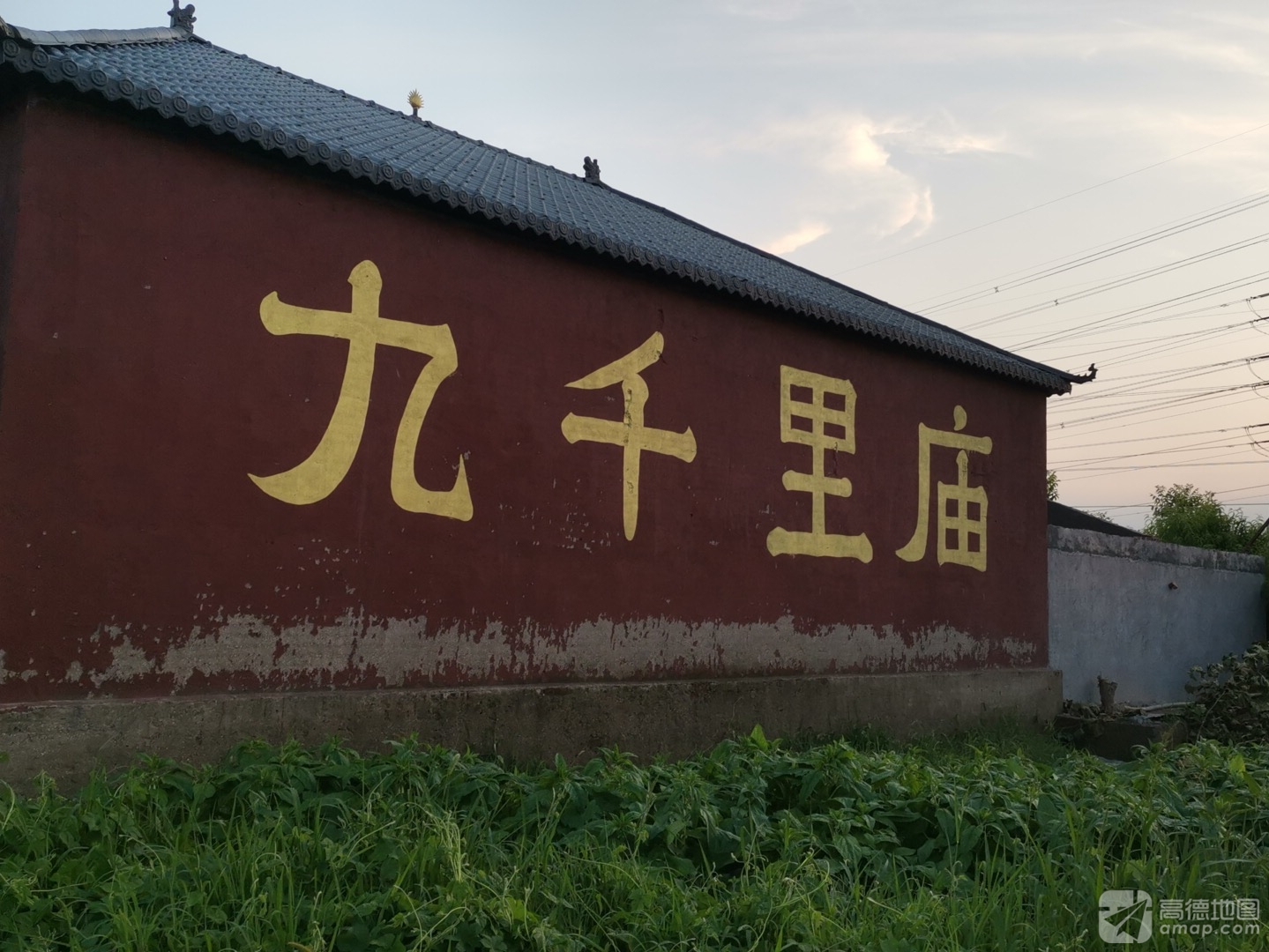 九千里庙实景照片