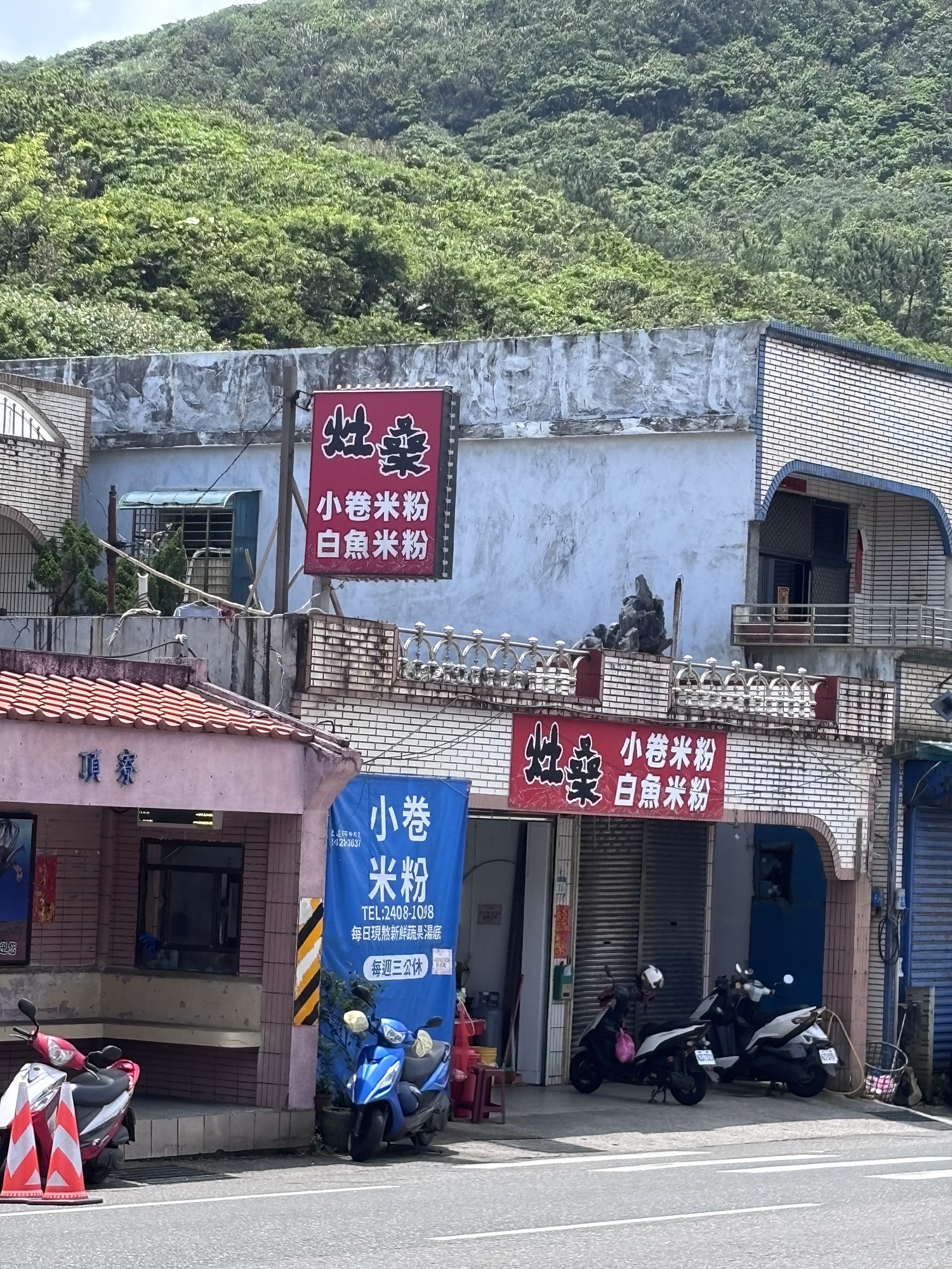 灶桑小卷米粉汤