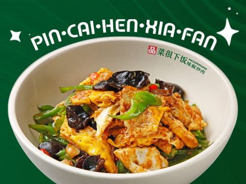 品菜很下饭·地道湖南菜(平定店)