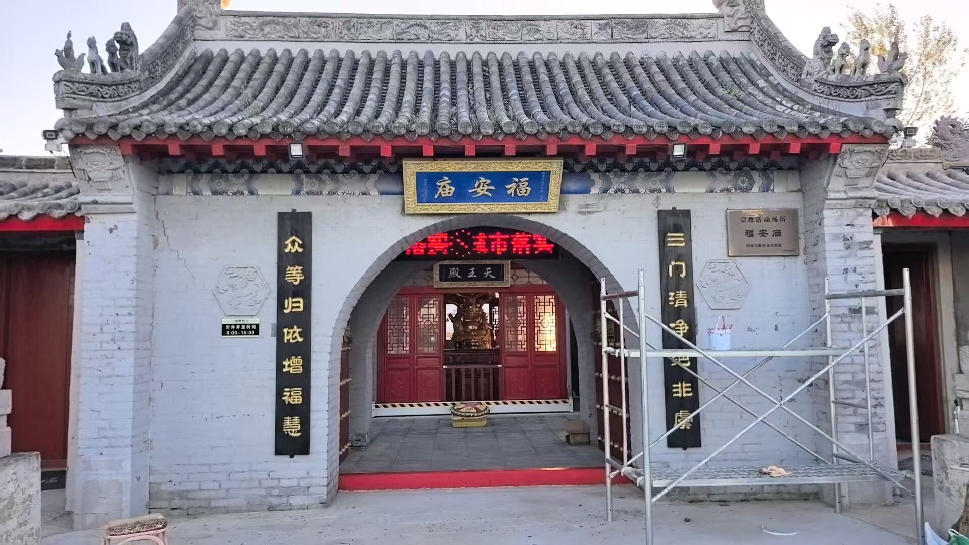 福安庙实景照片