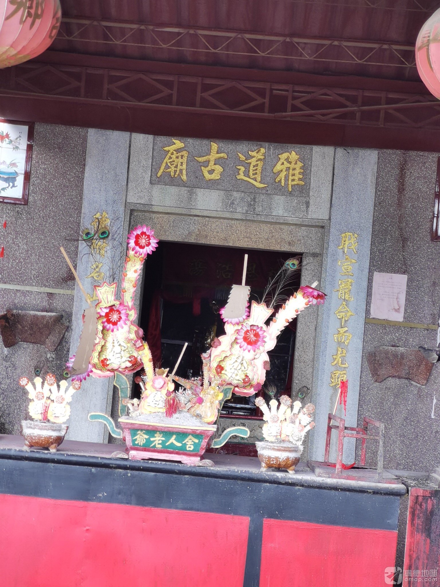 雅道古庙实景照片