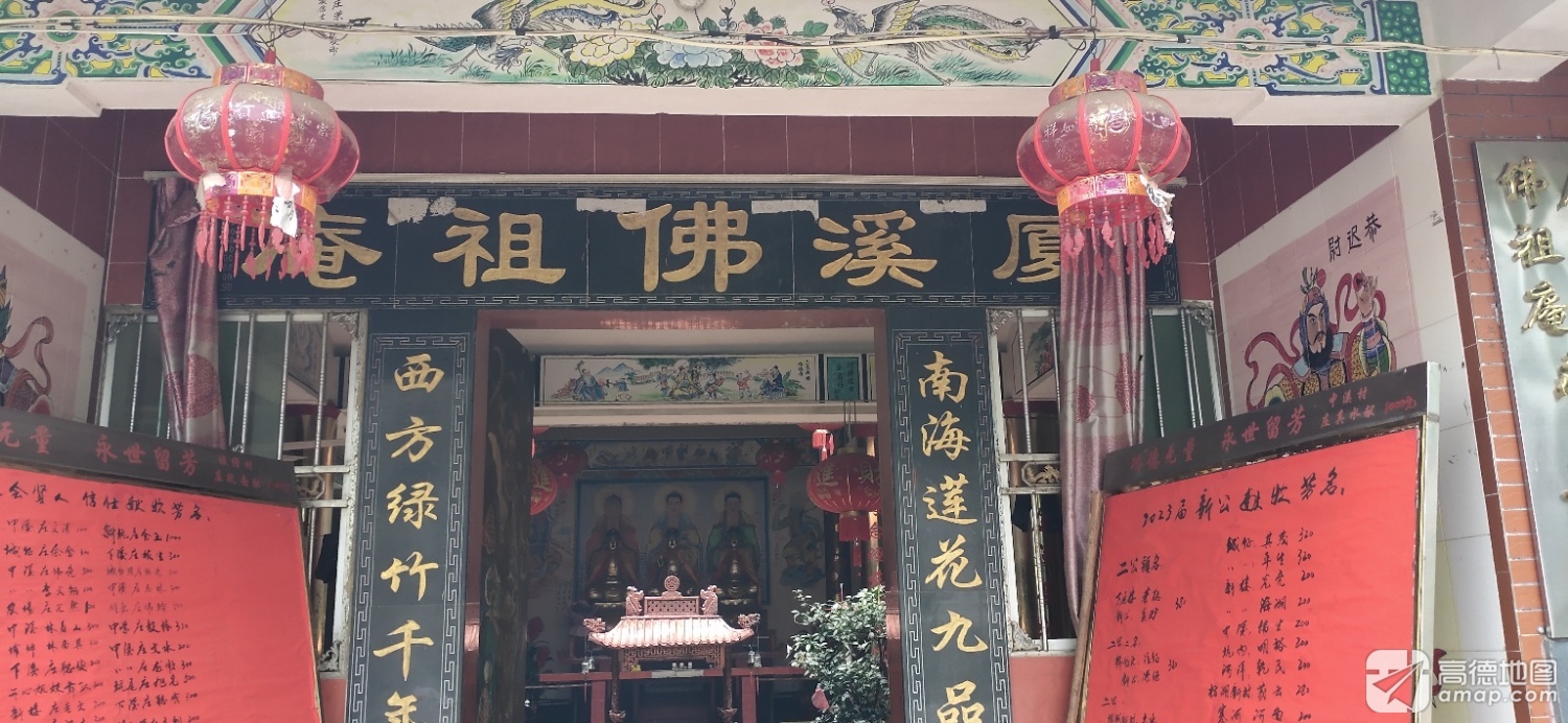 厦溪佛祖庵实景照片
