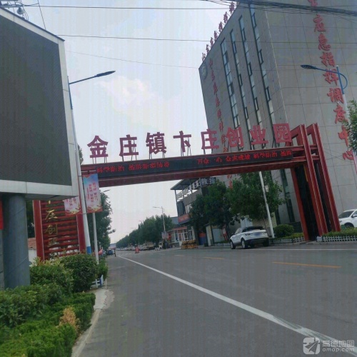 卞庄创业园实景图