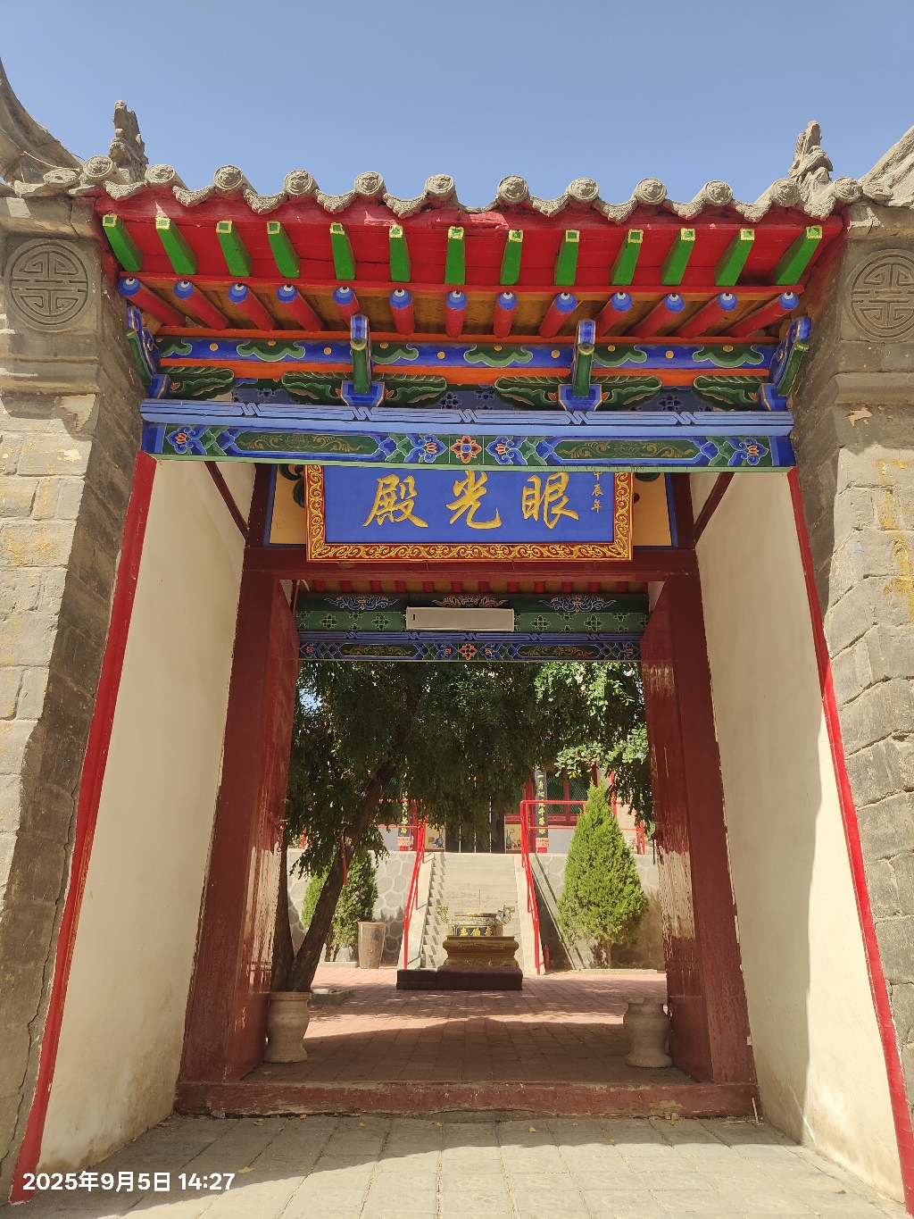 眼光殿实景照片