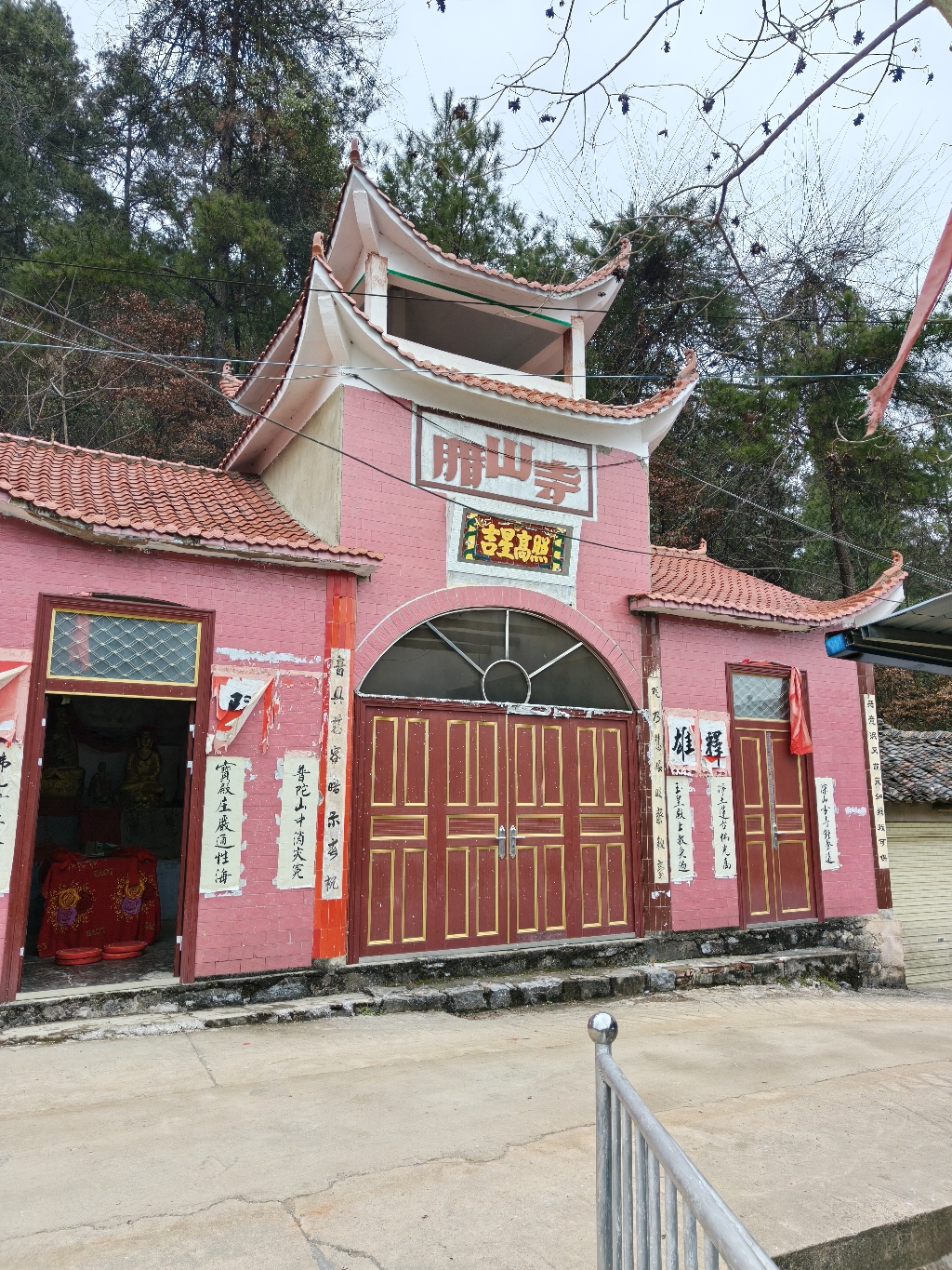 腊山寺实景照片