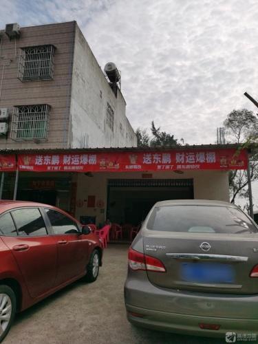 加宁杂货店
