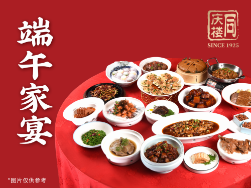 同庆楼徽州府·宴会中心