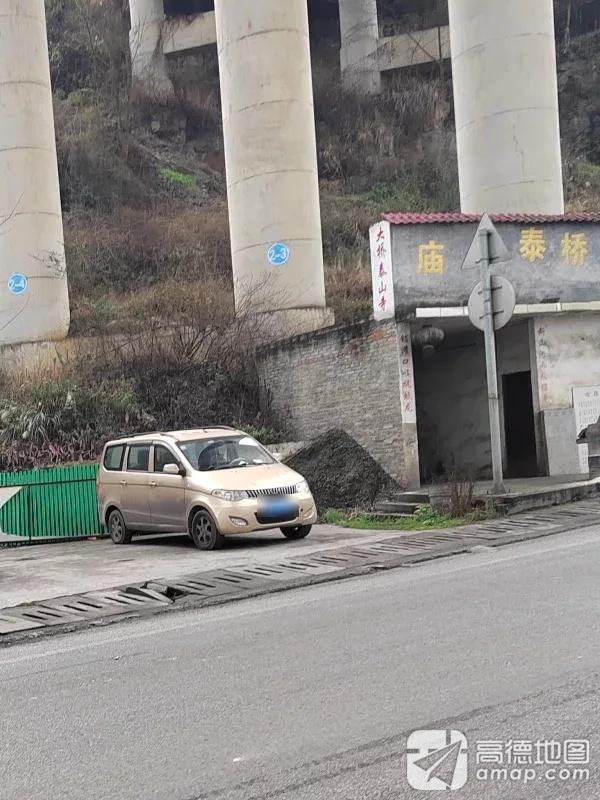 大桥泰山寺实景照片