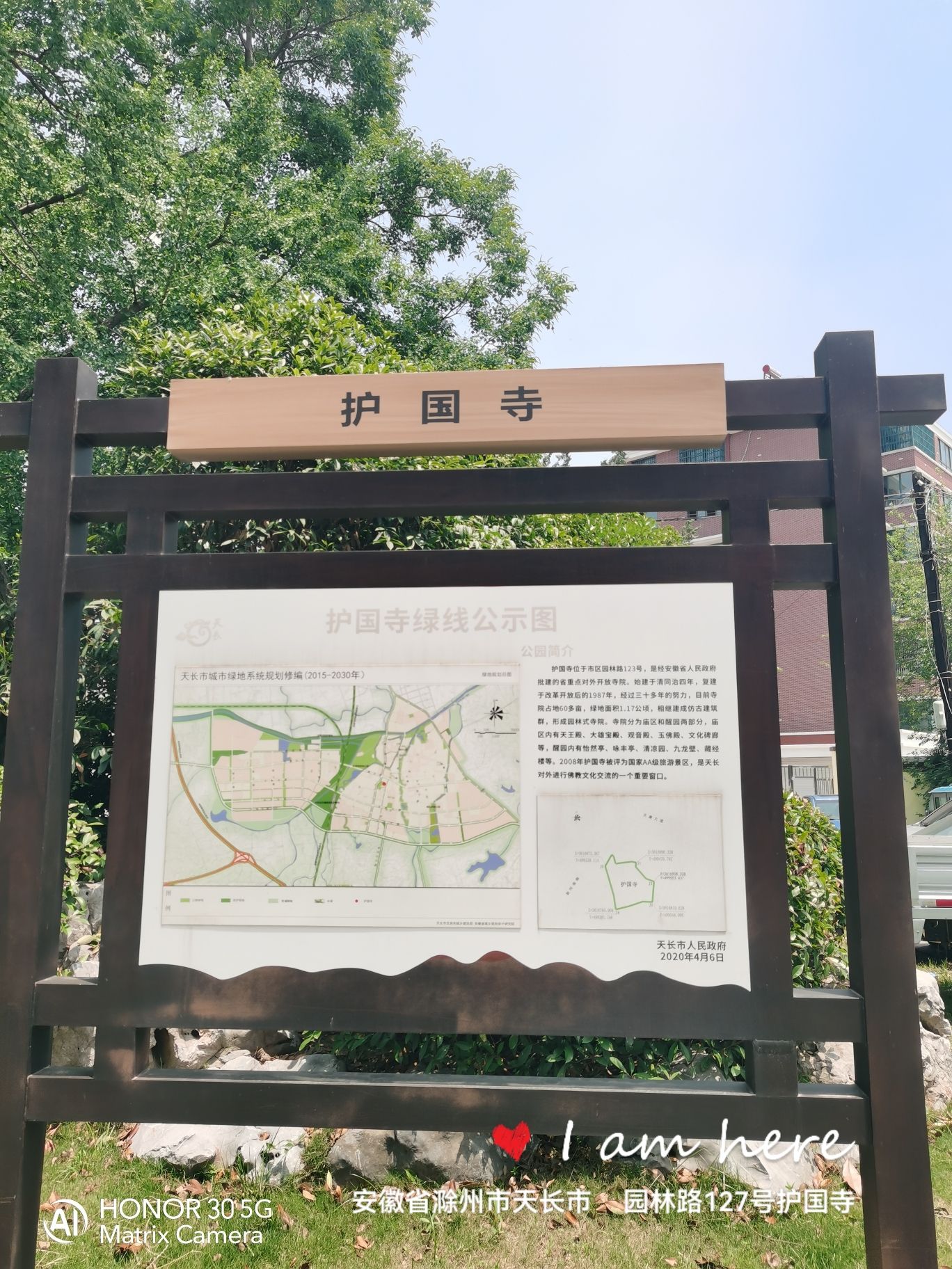 护国寺实景照片