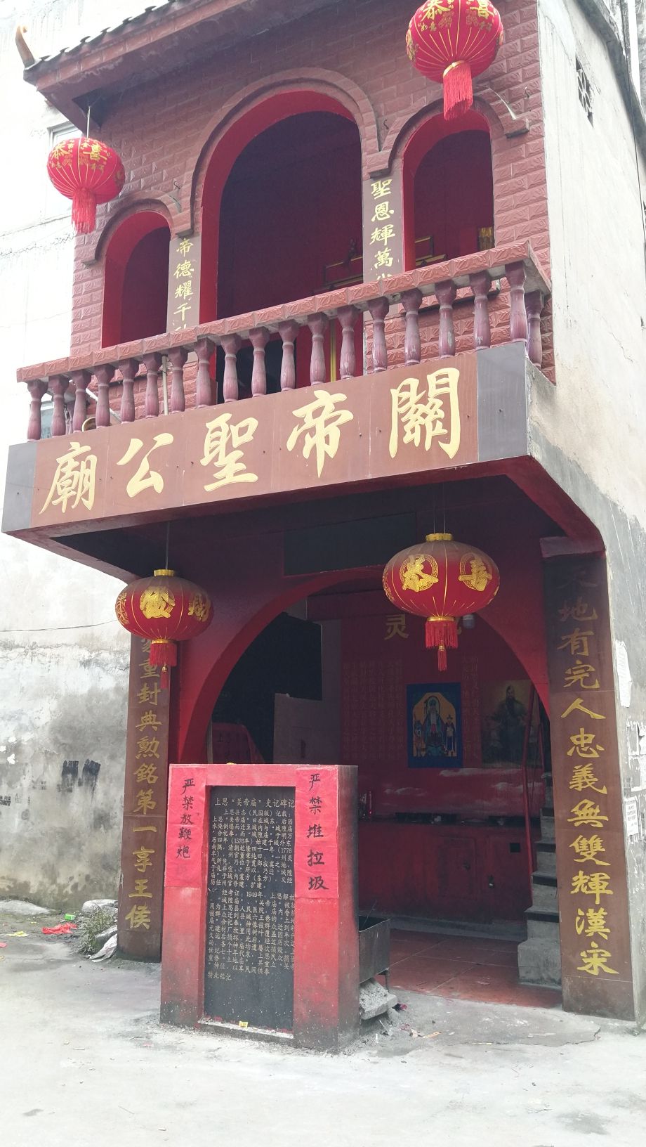 关帝圣公庙实景照片