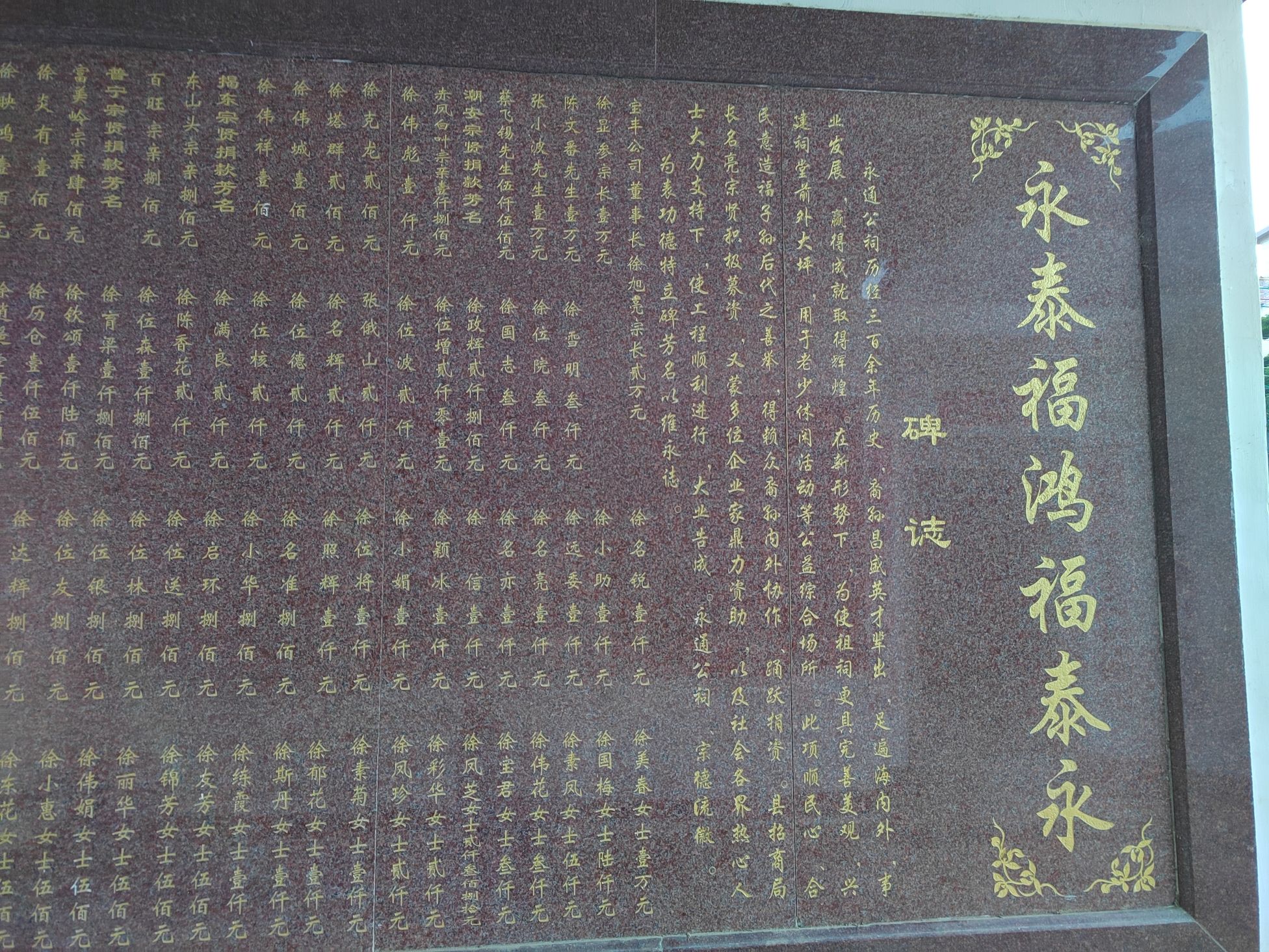永通公祠实景照片
