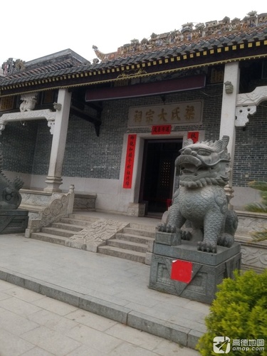 梁氏大宗祠实景照片